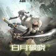 幻塔：玛娜样本兑换奉献点攻略