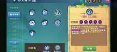 创造与魔法六级魔法全解析