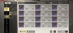 超凡先锋枪械配件搭配指南
