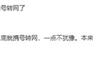 青海联通大规模信号中断引发用户索赔诉求