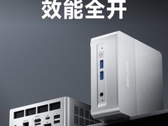 铭凡X1 Lite-255迷你主机发布：8核AMD处理器+三屏8K输出，1999元起