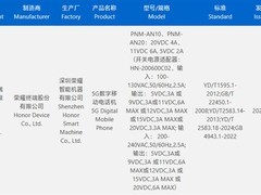 荣耀Magic V6通过3C认证：120W快充+7150mAh电池创折叠屏新高