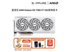 蓝宝石RX 7900 XT 20G显卡京东优惠购