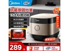 美的电饭煲RE572新年特惠，到手仅249元