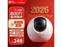 萤石4K AI云台摄像头直降25元