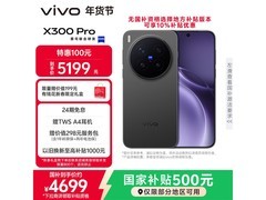 vivo X300 Pro 5G手机黑配色优惠热卖