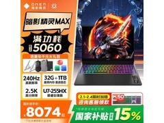 惠普暗影精灵11旗舰游戏本，国补低至8074元