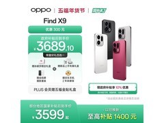 OPPO Find X9霜白版限时特惠