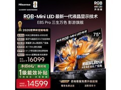 海信75E8S Pro 75英寸4K电视优惠购