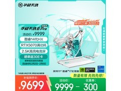 华硕天选6 Pro酷睿版游戏本低至8202元