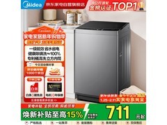 美的MB90V33B波轮洗衣机低至710元