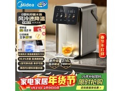 美的小魔方pro电热水壶，低至469元！