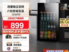 美的98冰吧立减，到手仅899元！