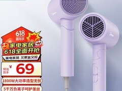 美的FZ201折叠负离子电吹风62元