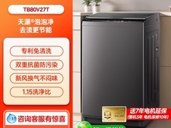 小天鹅V27T波轮洗衣机直降1266元