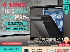 西门子SJ45ZB99MC晶蕾烘洗碗机直降2400