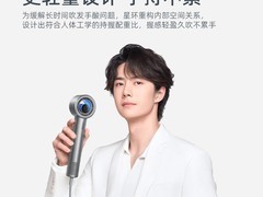 飞科星环吹风机H6直降401元