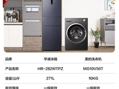 美的华凌冰洗套装直降，仅3292元！