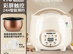 Peskoe新款电饭煲，立减后59.51元！