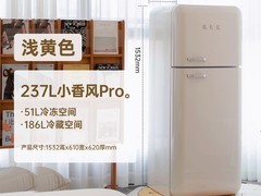 哈士奇BCD-253RS复古冰箱直降682元