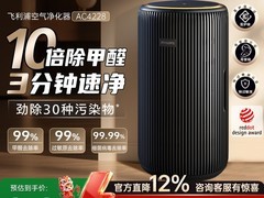 飞利浦AC4228空气净化器直降1790元