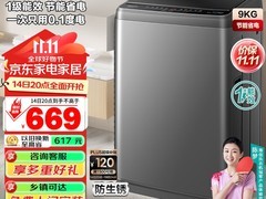 海信HB90DC30波轮洗衣机578元