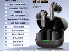 EarFun AirPro4+降噪翻译耳机439元