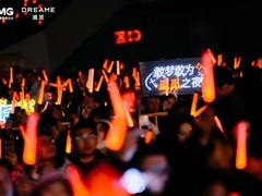 追觅之夜苏州开唱：万人演唱会式年会震撼上演