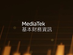 联发科2025年营收增12.3%达新高，研发投入同步增长但利润增速趋缓