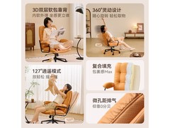 京东京造橙色云朵椅活动价低至584元