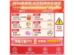 美的M60冰箱大促，到手仅5638元
