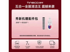 添可极客曜夜洗地机限时特惠