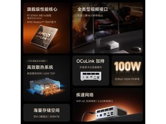 铭凡UM870 Plus迷你主机1551元