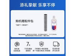 添可StretchPlus洗地机超能版限时特惠