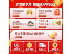 容声460L冰箱多亮点，到手低至1657.5