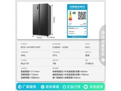容声547L风冷冰箱活动价低至2235元
