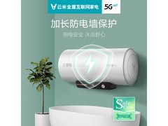 云米X1储水式热水器直降150元！