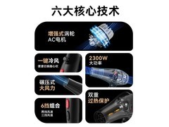 新年特惠！美的FJ108吹风机低至68.94元