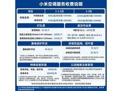 小米2匹壁挂空调，京东低至2114元