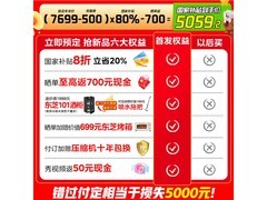 美的520升冰箱京东特惠低至4577元
