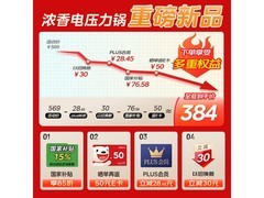 美的小凝鲜C5940N电压力锅特惠