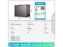 容声210升卧式冰柜，优惠后低至1144元
