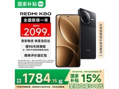 Redmi红米K80 12+256G玄夜黑低至1546元