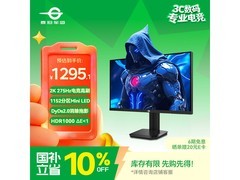 泰坦军团P275MS PLUS电竞显示器优惠来袭