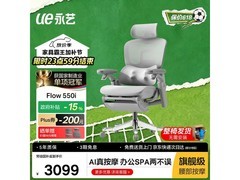 永艺Flow550i工学椅，京东优惠低至2862元
