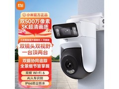 小米双摄室外摄像机京东特惠低至266元