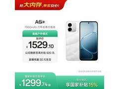 OPPO A6i+ 5G冰川白手机，低至1529元