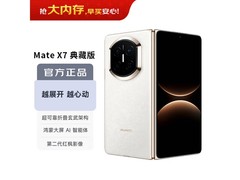 华为Mate X7典藏版直降1000