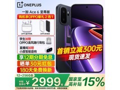 一加Ace 6至尊版直降300