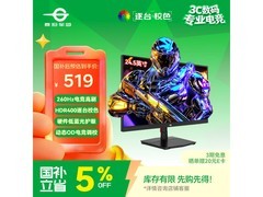 泰坦军团P2510H PLUS电竞显示器498元